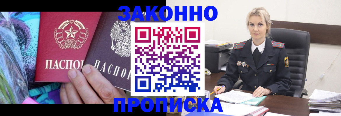 временная регистрация для школы в Кашине