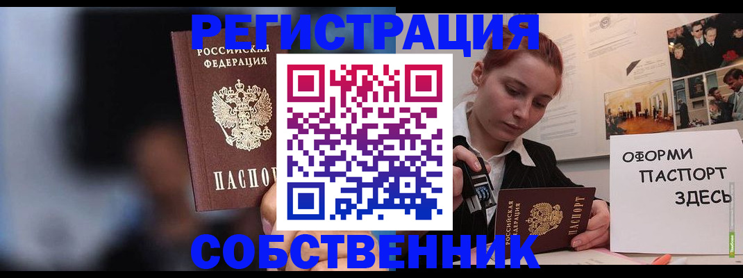 прописка в Кашине