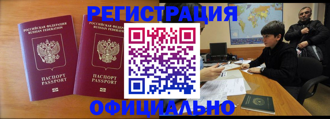 прописка паспорт в Кашине