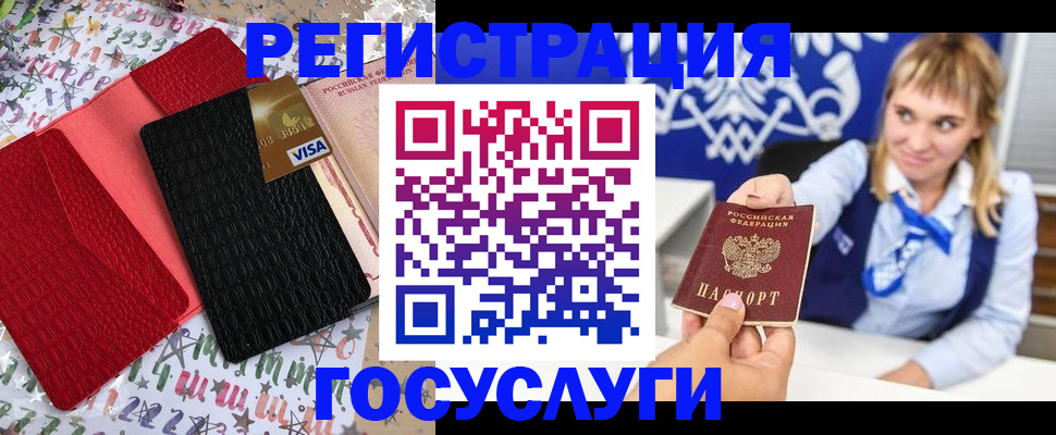 временная регистрация в квартире в Кашине