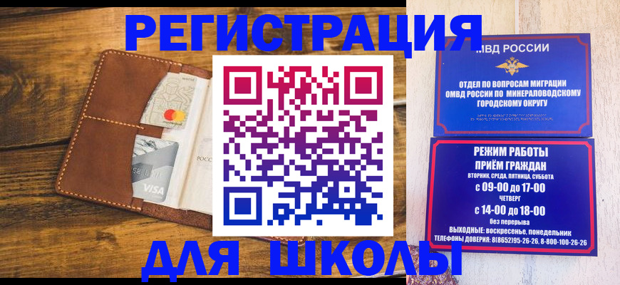 временная регистрация купить в Кашине